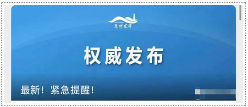 德爾塔毒株 已發現24例陽性 佛山疾控緊急提醒